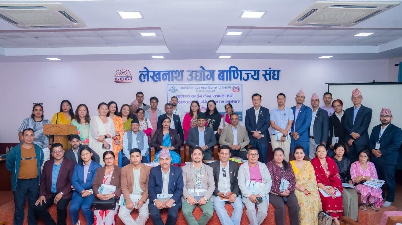 Business Incubation Center Awareness Program at Lekhnath Udhyog Banijya Sangh