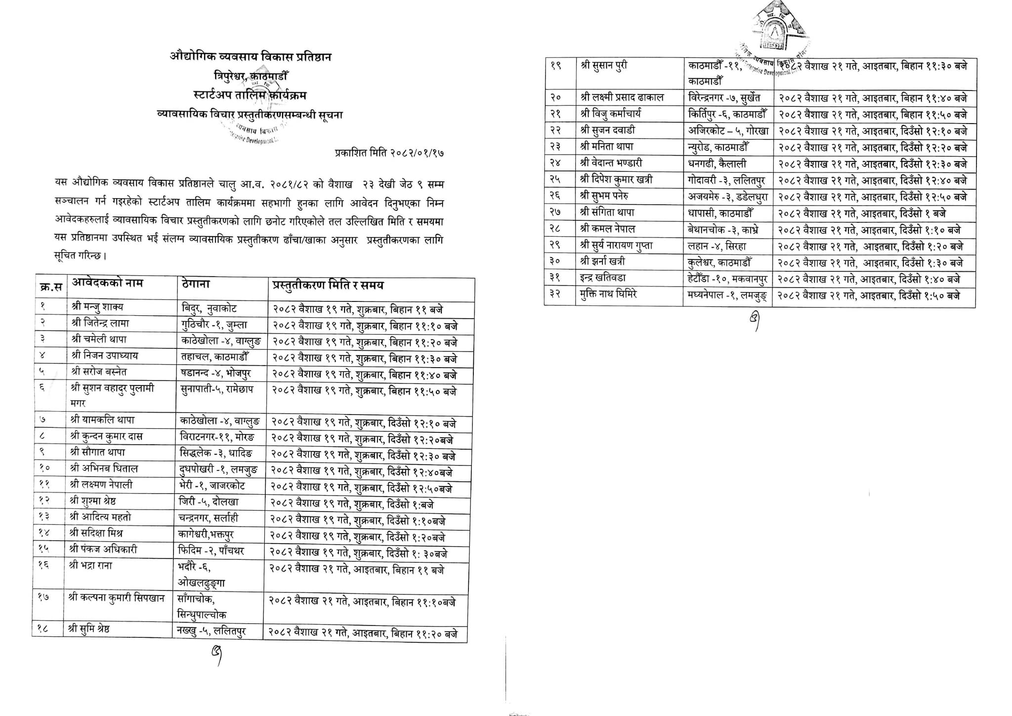 notice-img